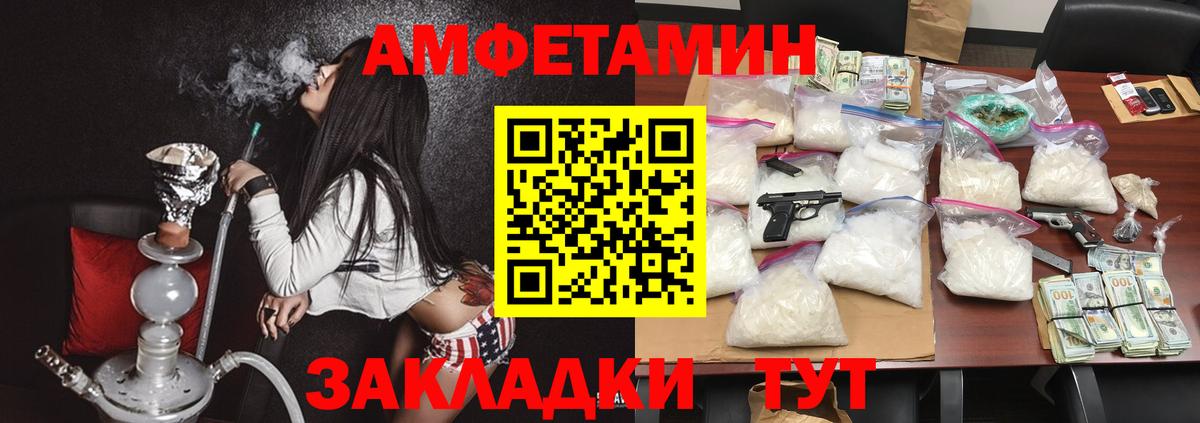 Amphetamine  АМФ  Будённовск  Вход с VPN  Amphetamine Розовый 