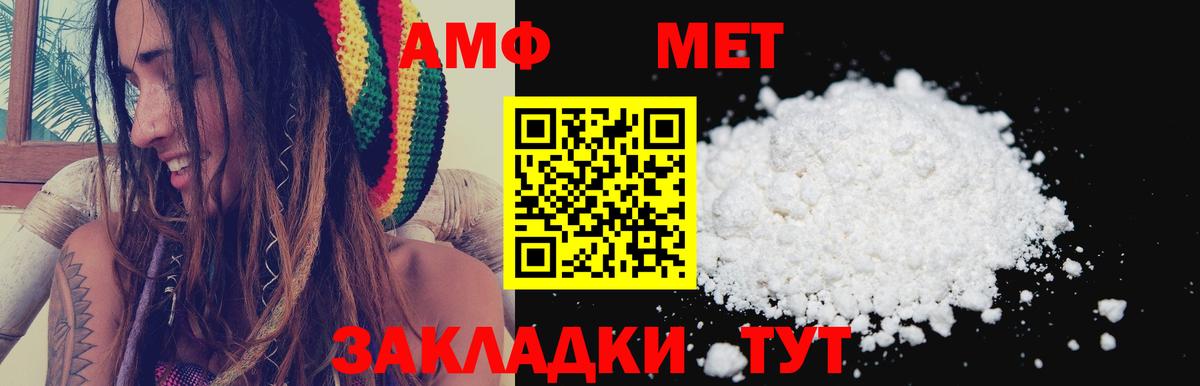 АМФ Розовый Будённовск