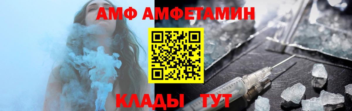 Амфетамин VHQ Будённовск