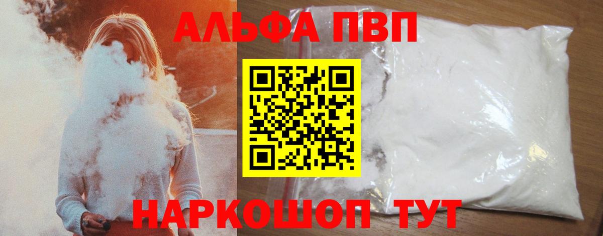 A-PVP кристаллы  Alpha-PVP СК КРИС  как найти   Альфа ПВП Crystall  Будённовск  Вход с VPN 