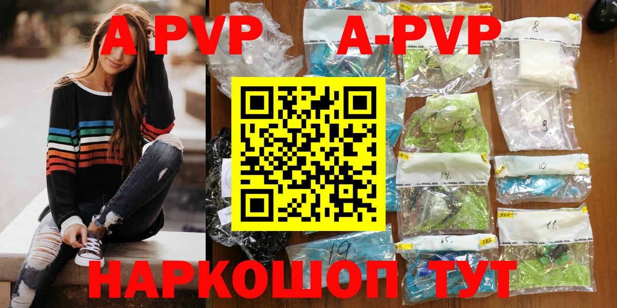 Alfa_PVP Соль  A PVP мука  Будённовск 