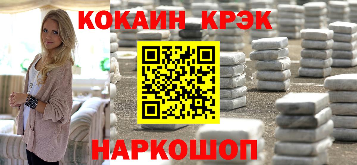 COCAIN Боливия  Вход с VPN  Cocaine  Кокаин 99%  где купить   Будённовск 