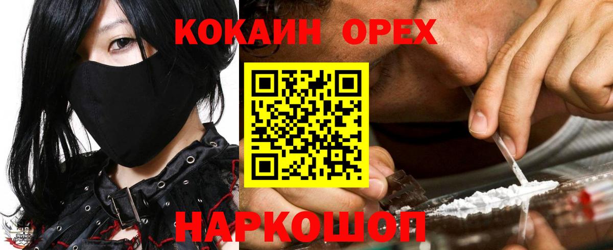 КОКАИН 97% Будённовск