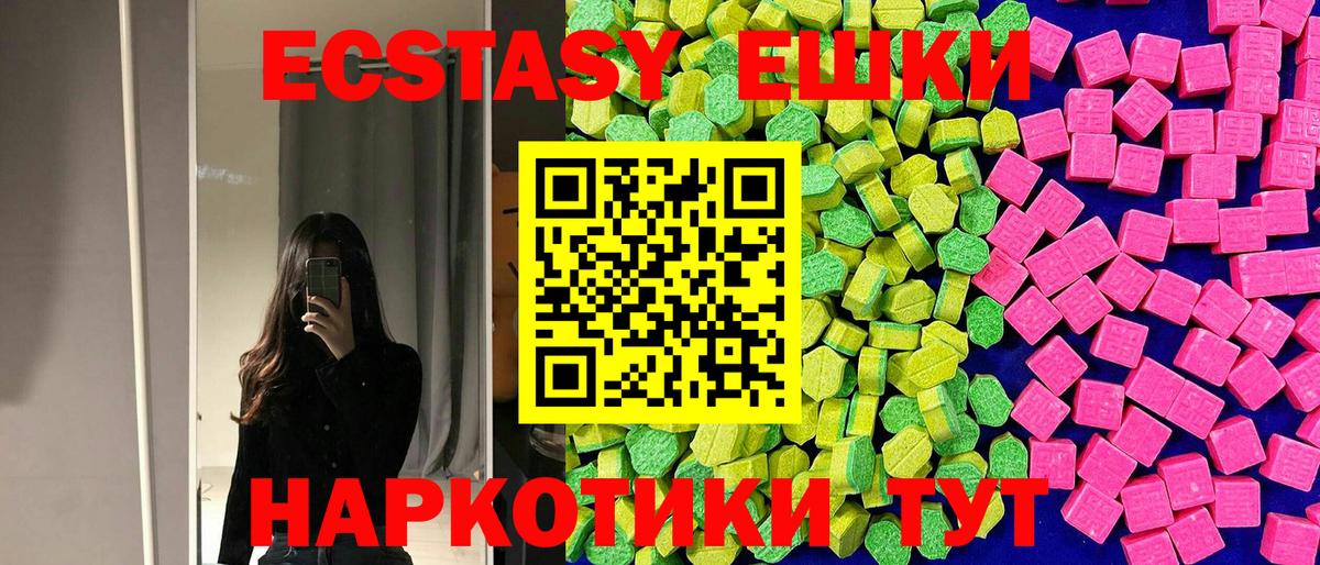 Будённовск  цена   Ecstasy VHQ  Вход с VPN  Ecstasy Cube 