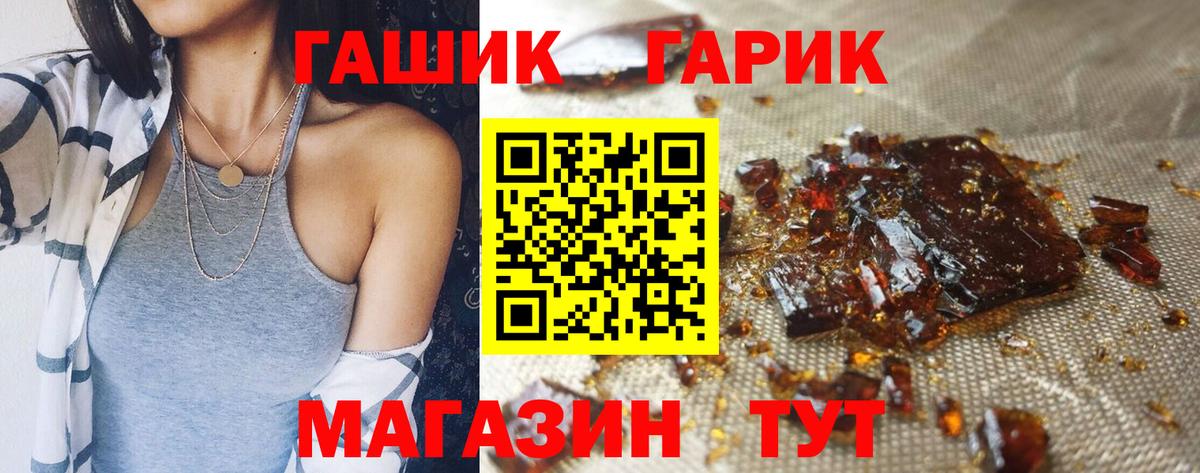 ГАШ гашик  ГАШИШ AMNESIA HAZE  Будённовск  ГАШ  Вход с VPN 