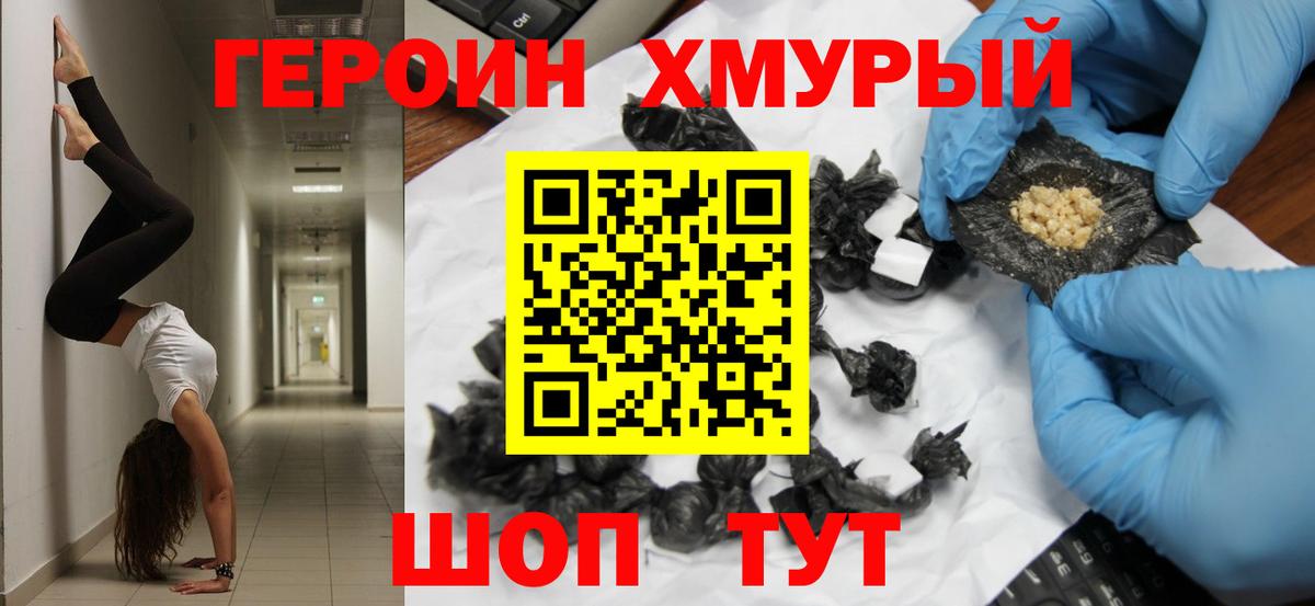 Героин Heroin  Героин  Будённовск 