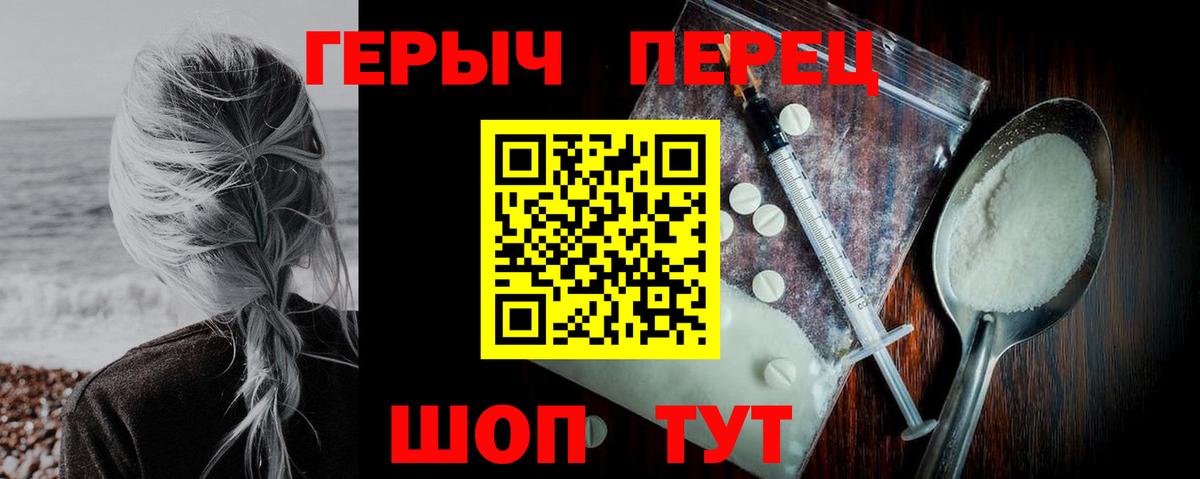 Будённовск  ГЕРОИН герыч  ГЕРОИН  Вход с VPN 