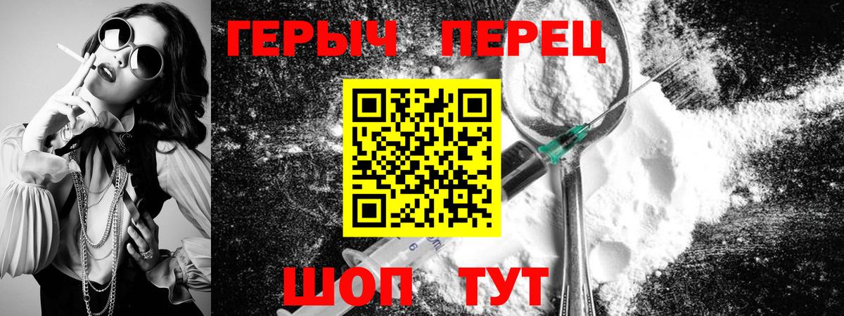 ГЕРОИН хмурый Будённовск