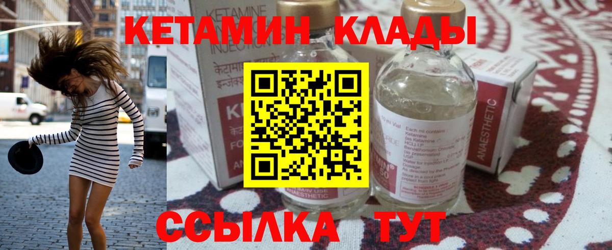 КЕТАМИН ketamine  Будённовск 