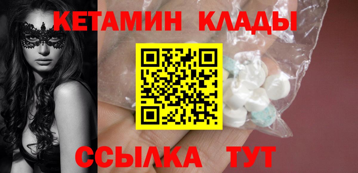 КЕТАМИН ketamine  Кетамин VHQ  Вход с VPN  Будённовск 