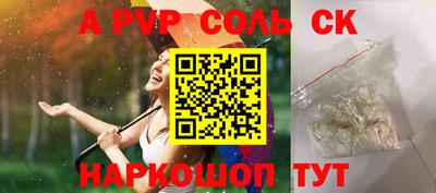 a pvp Бийск