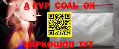 a pvp Бийск