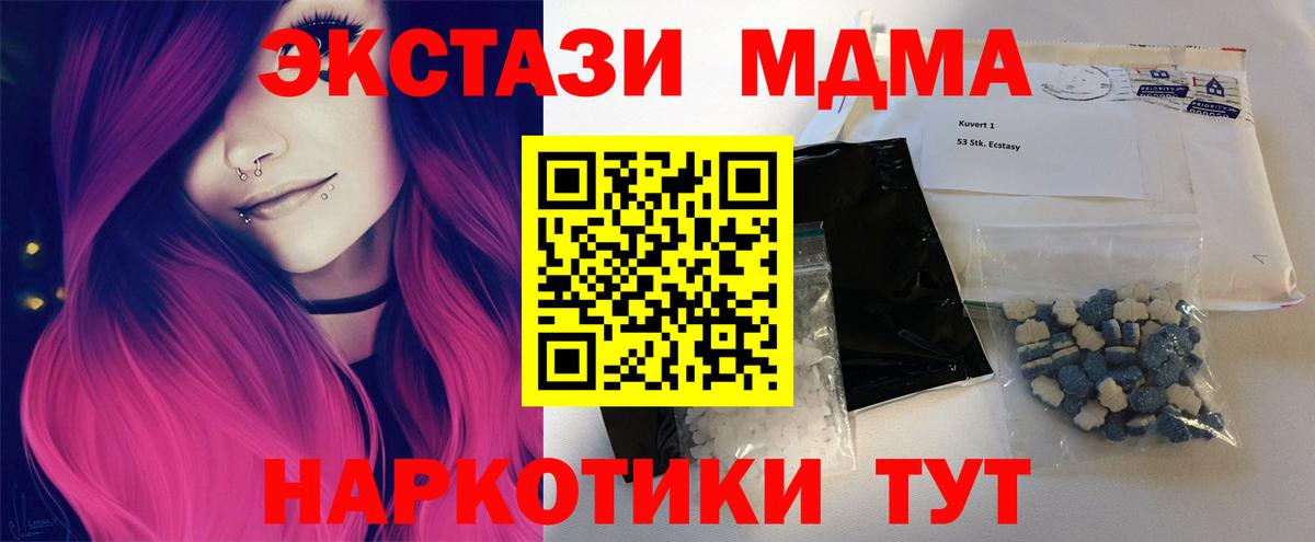 MDMA Molly  Будённовск  MDMA Molly 