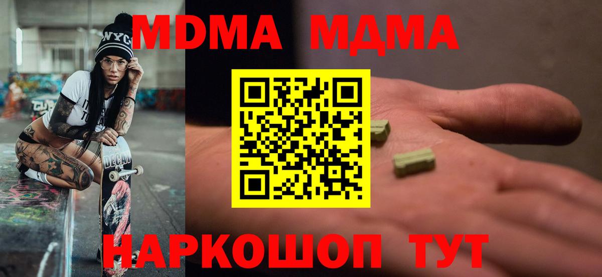 МДМА кристаллы  MDMA молли  MDMA  Будённовск  Вход с VPN 