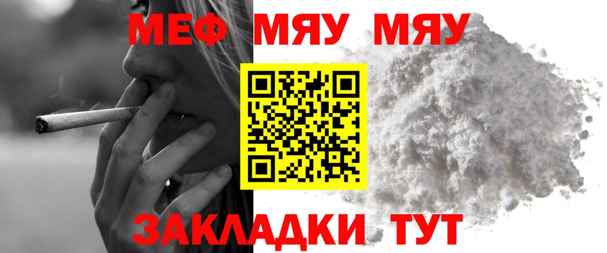 Мефедрон мука Будённовск