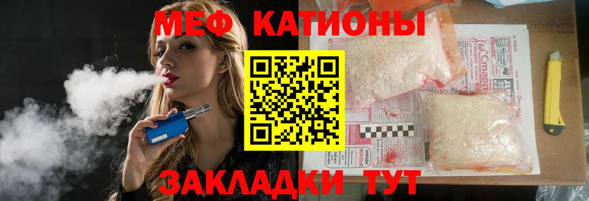 Меф мяу мяу кристаллы Будённовск