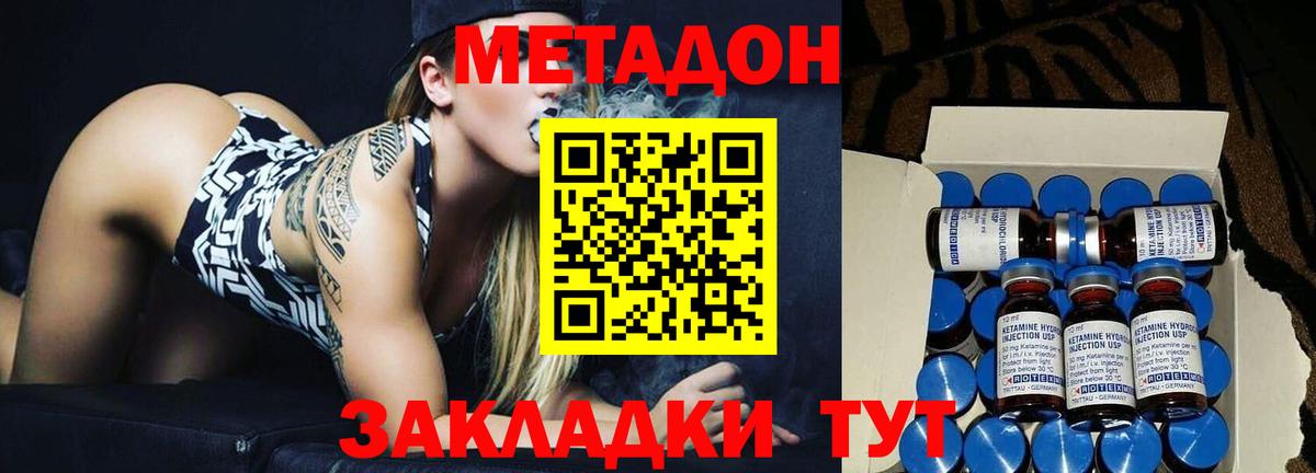 Будённовск  МЕТАДОН VHQ  Вход с VPN 