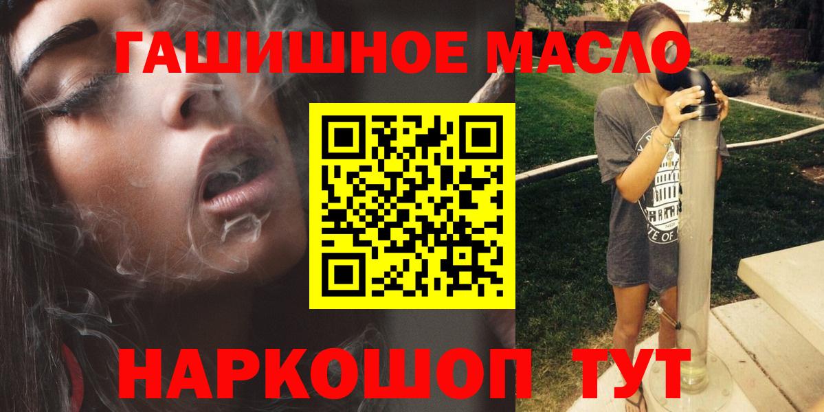 Дистиллят ТГК вейп  Дистиллят ТГК гашишное масло  Будённовск  Вход с VPN 