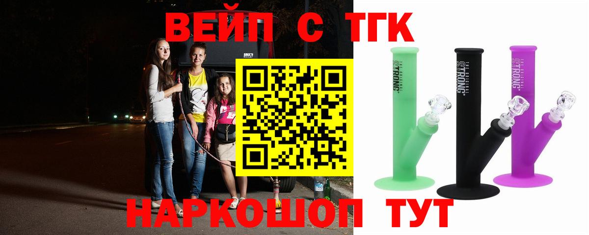 Дистиллят ТГК гашишное масло Будённовск