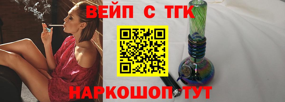 MEGA tor  Будённовск  ТГК вейп с тгк 