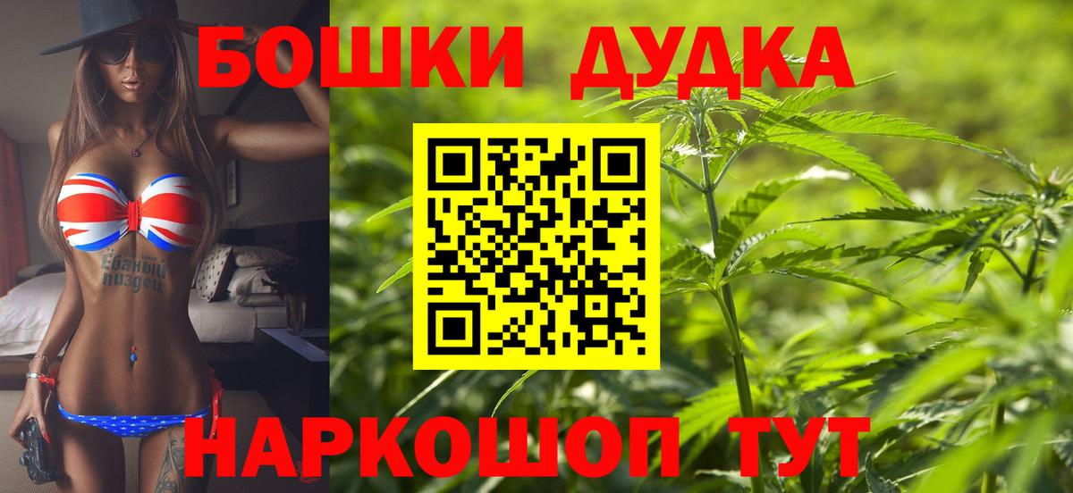 Будённовск  Бошки марихуана индика  Каннабис SATIVA & INDICA  МАРИХУАНА OG Kush  Вход с VPN 